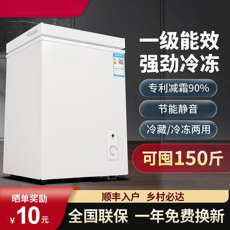 新款一级能效小冰柜家用小型冷冻冷藏两用大容量冷柜2133