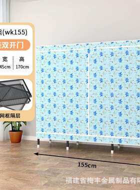 金属网框简易衣柜桃皮绒布衣柜拉链全封闭防尘收纳155CM