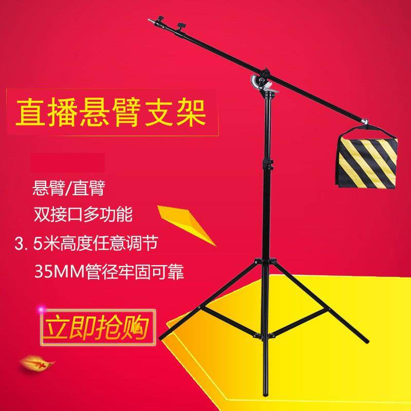 多功能大号灯架摄影支架悬臂架伸缩气垫顶灯三脚架闪光灯直播