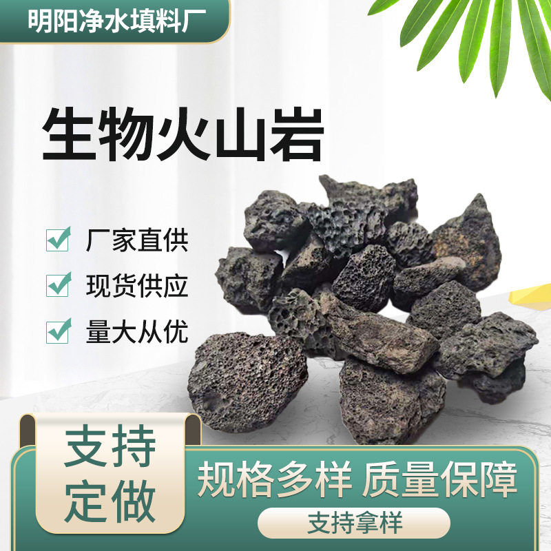 火山岩滤料 生物滤池人工湿地硫自养脱氮除磷除臭填料 30-50mm