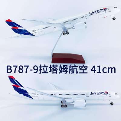 41cm带轮子拼装ABS材料飞机模型航模飞模客机B787-9拉塔姆航空