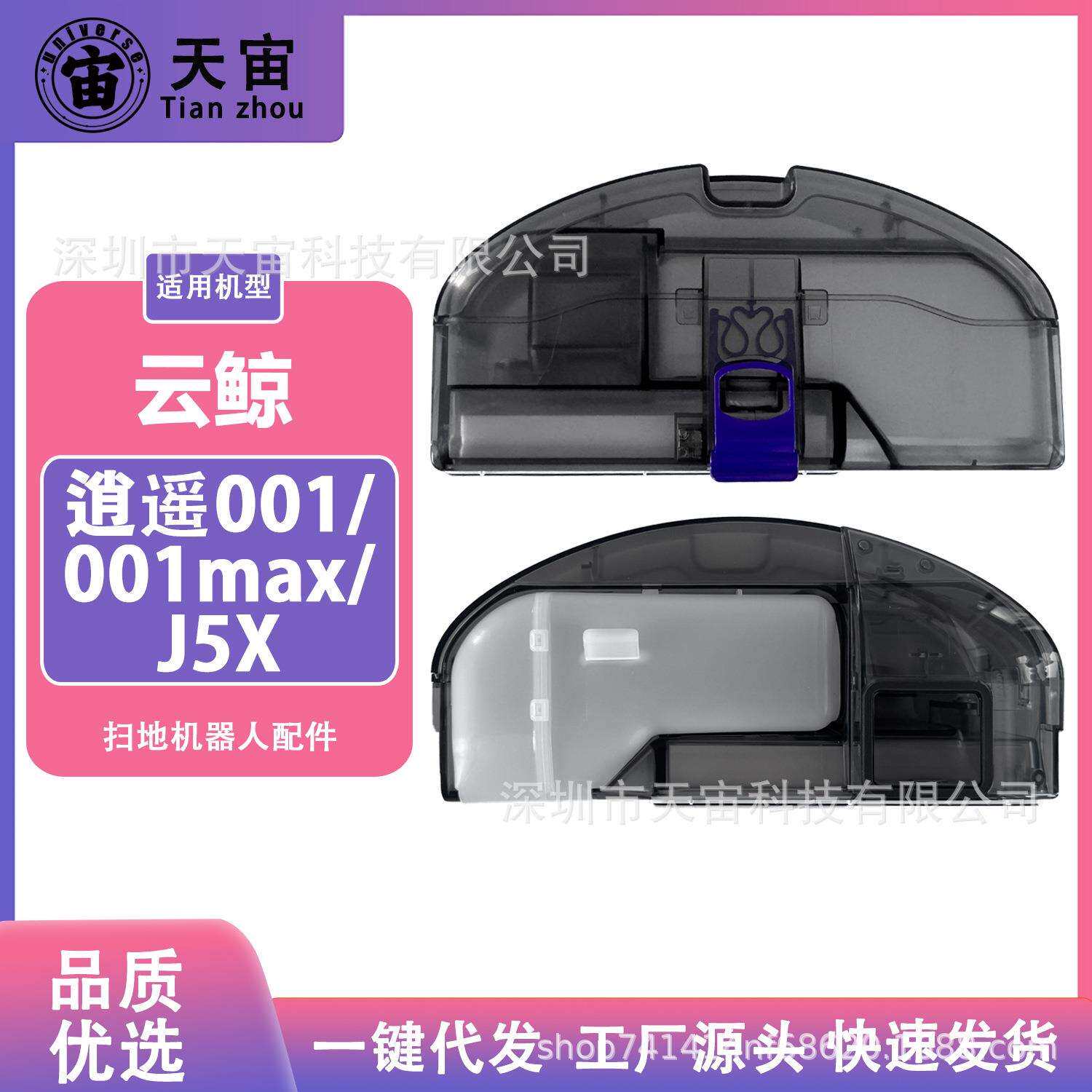 适用于原装云鲸逍遥001max尘盒内胆扫地机器人扫拖j5x滤网垃圾盒