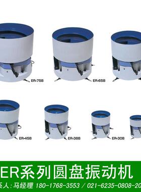 ER-25B/30B/38B/45B/55B/65B/75B供料机圆振动盘SINFONIA神钢电机
