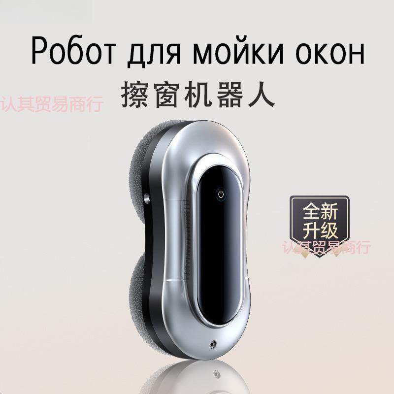 擦窗机器人自动家用擦窗户玻璃双面清洁器插无线通用全自动的