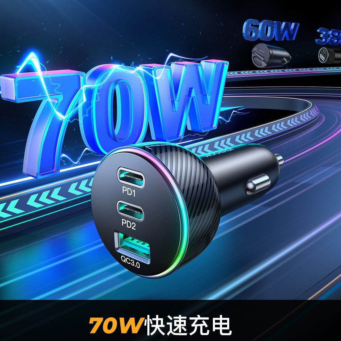 双PD三口USB车载快充导航仪