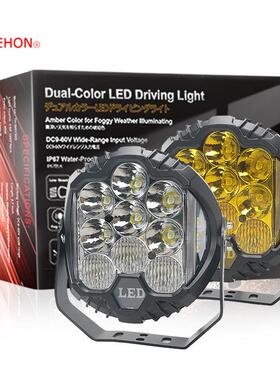 TEEHON7英寸75w黄白双色LED越野车灯欧美款汽车工作灯检修灯