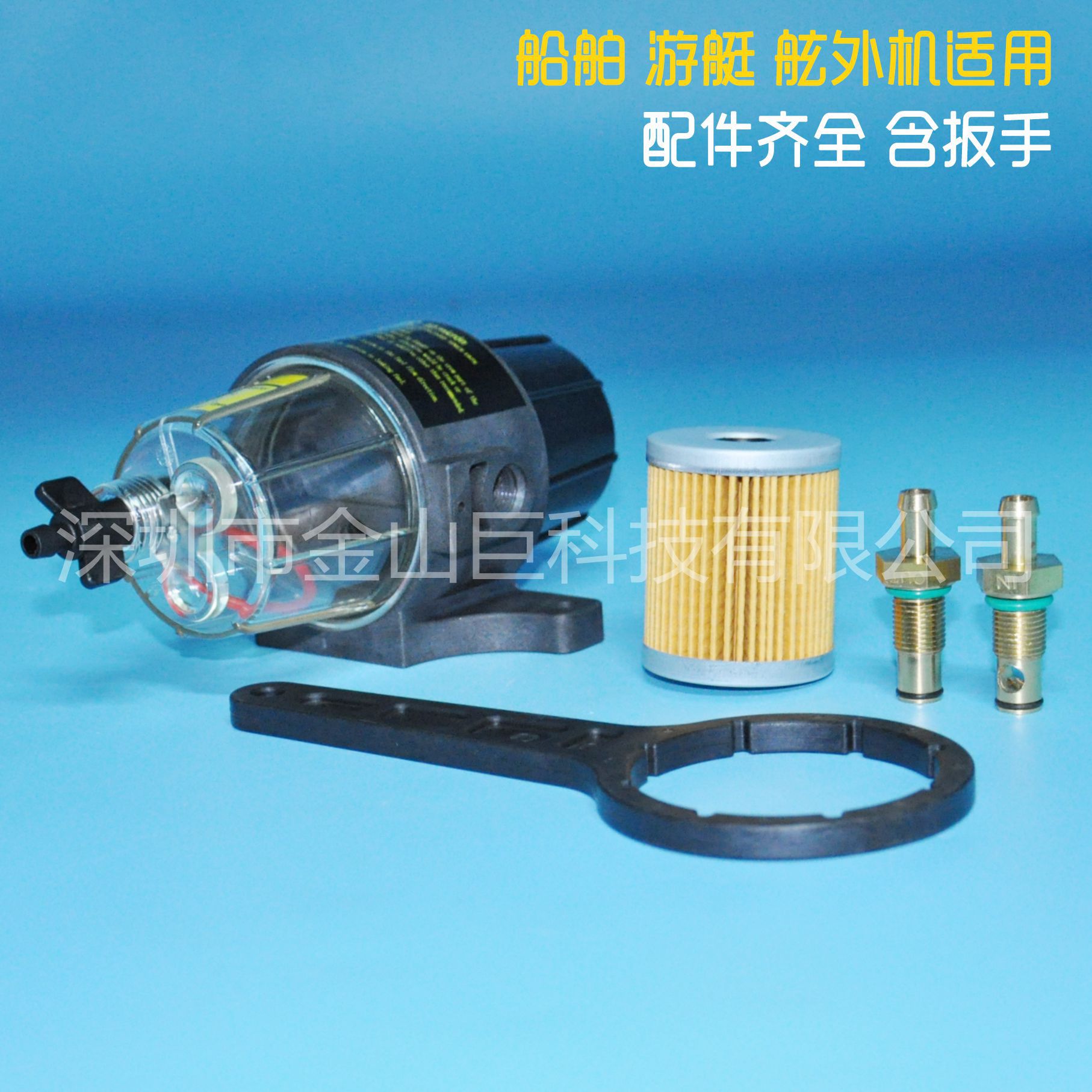 现货舷外发动机油水分离器总成65900-98J00-000适用于游艇