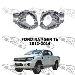 RANGER撼路者2012-2014前雾灯外罩前杠灯罩装饰亮框前防雾灯面罩