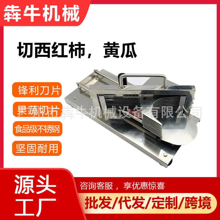 犇牛商用不锈钢手动多功能切菜机