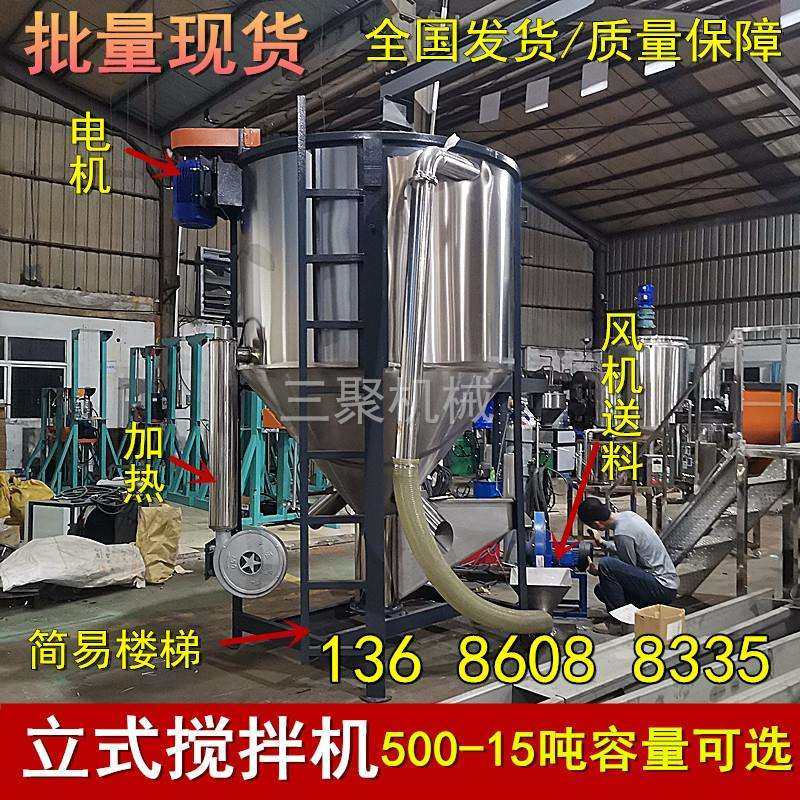 A现货优惠不锈钢高速搅拌机塑料颗粒混合机风机加热烘干机干燥