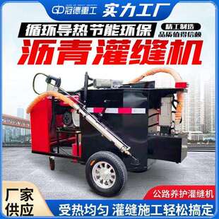 牵引式沥青路面灌缝机道路修补智能控温填缝机柏油路修补机
