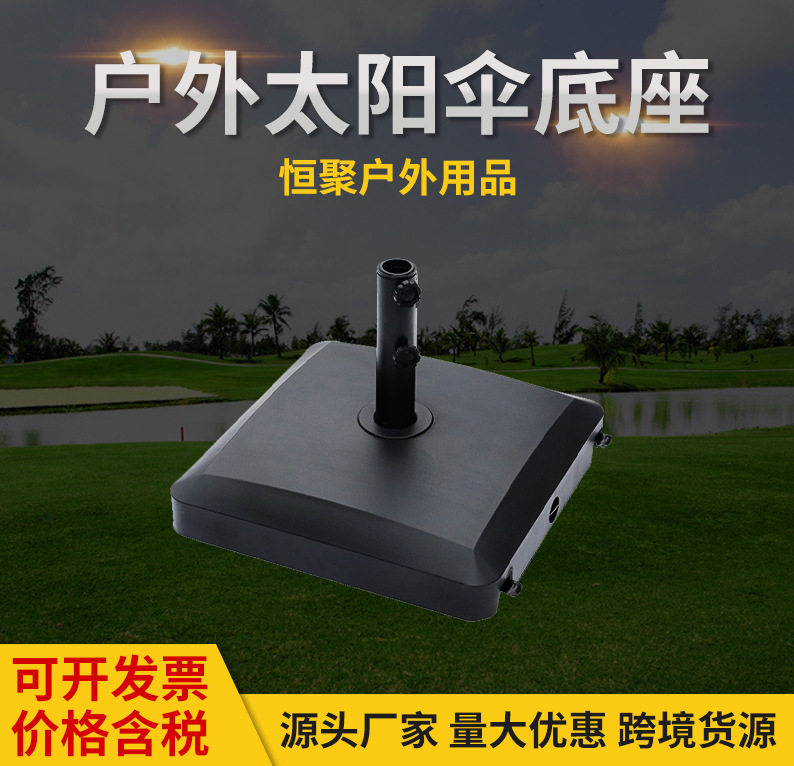 塑料带轮太阳伞底座户外遮阳伞方形底座广告伞固定庭院伞便携底座图片