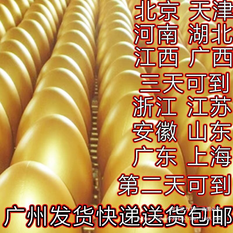 金蛋彩蛋砸蛋抽奖道具整箱包邮