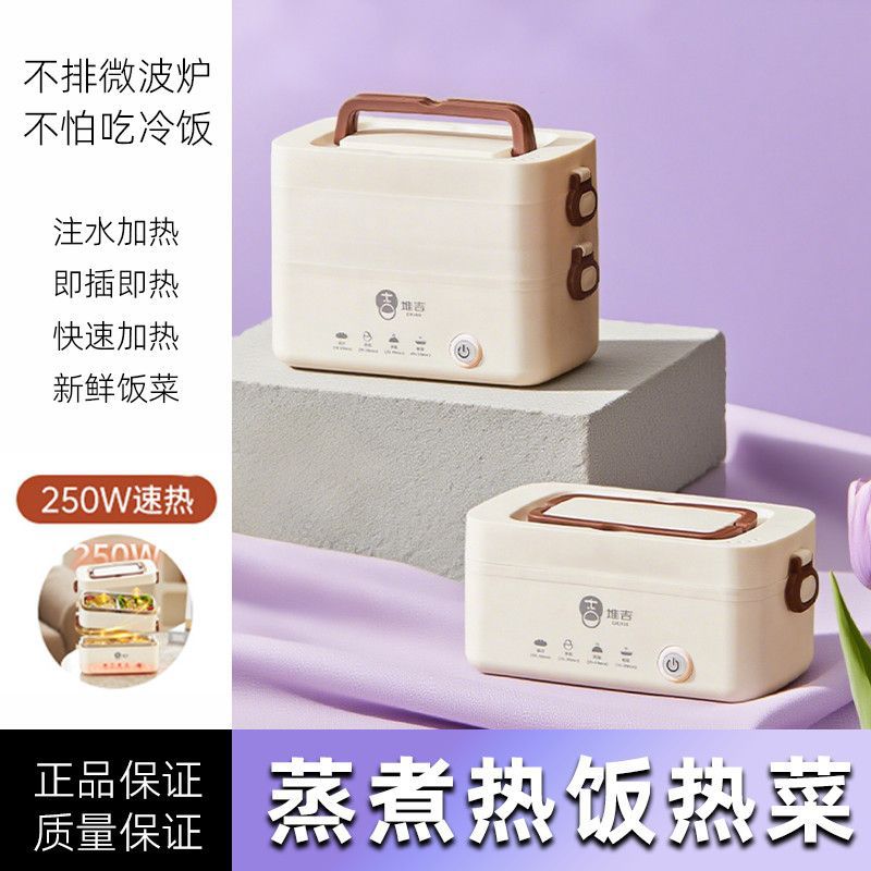 双层电热蒸煮便携饭盒
