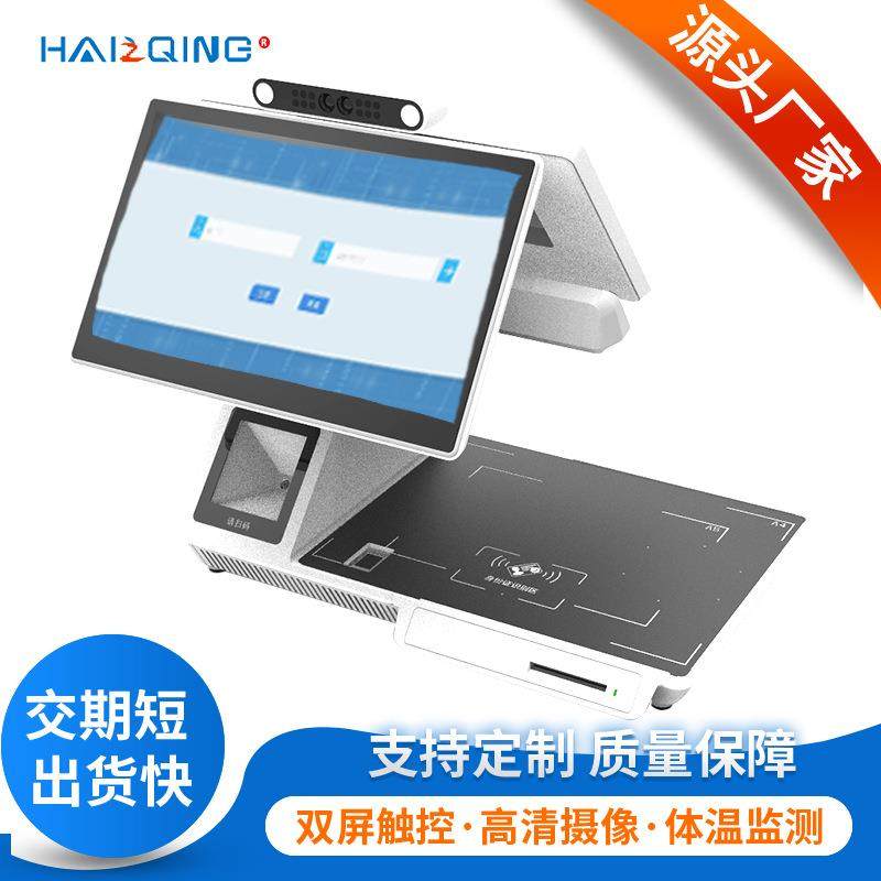 双屏政务机人脸识别扫码打印麦克风高拍仪政务办公访客政务一体机