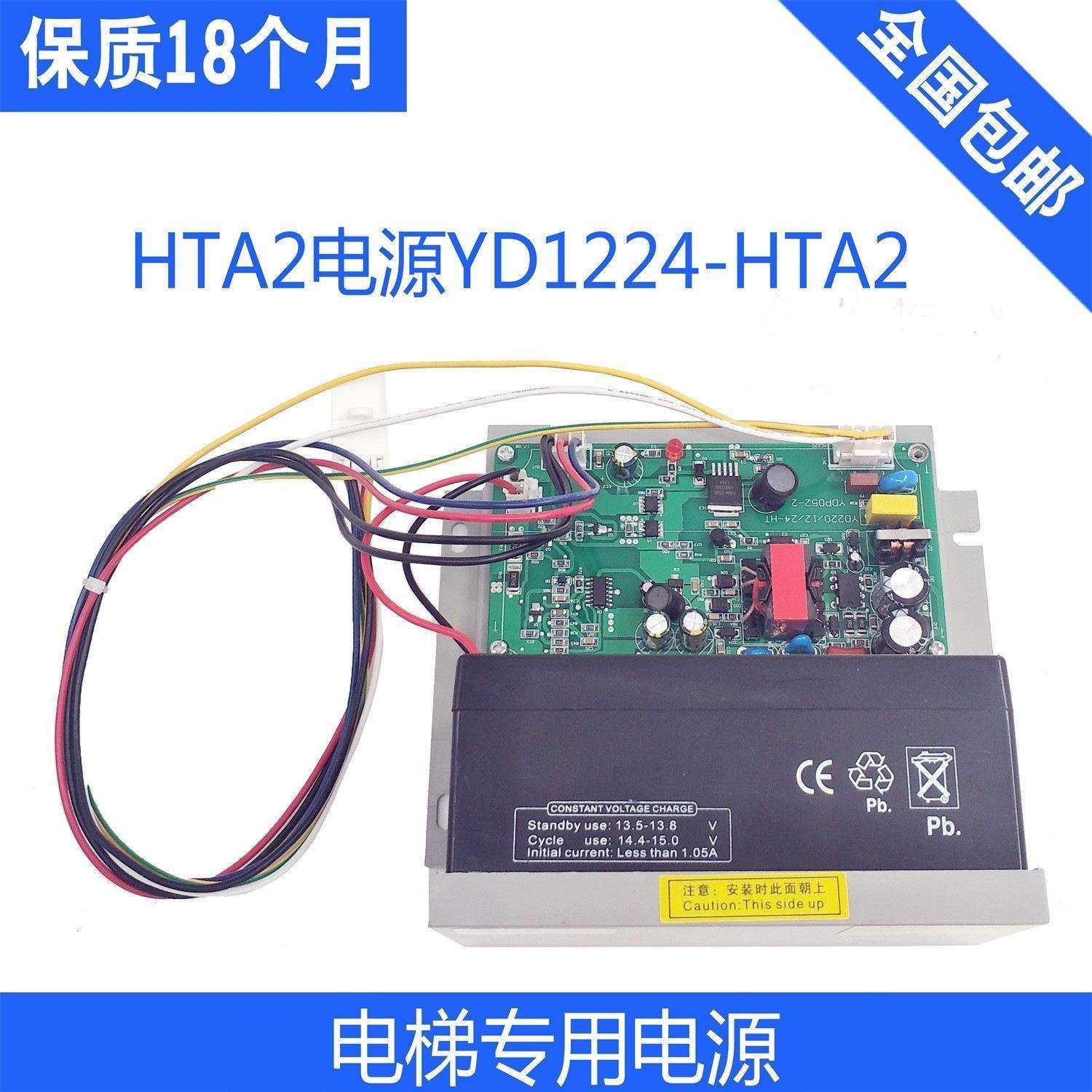 专用电源停电照明电源12V电源YD12/24-HTA2AAA带耳朵