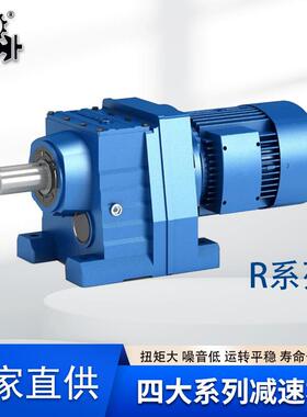RFKS四大系列减速机变速机11kw75kw-4p斜齿轮减速机卧式硬齿面