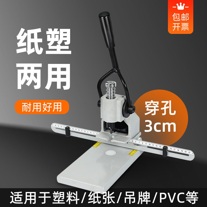 T30J手动打孔机纸张卡片小型打洞活页本打孔器吊牌冲孔机打洞机