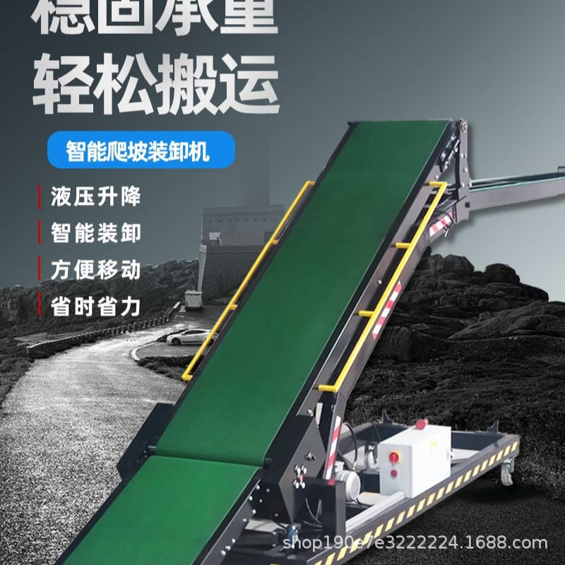 集装箱自动装车卸货输送机