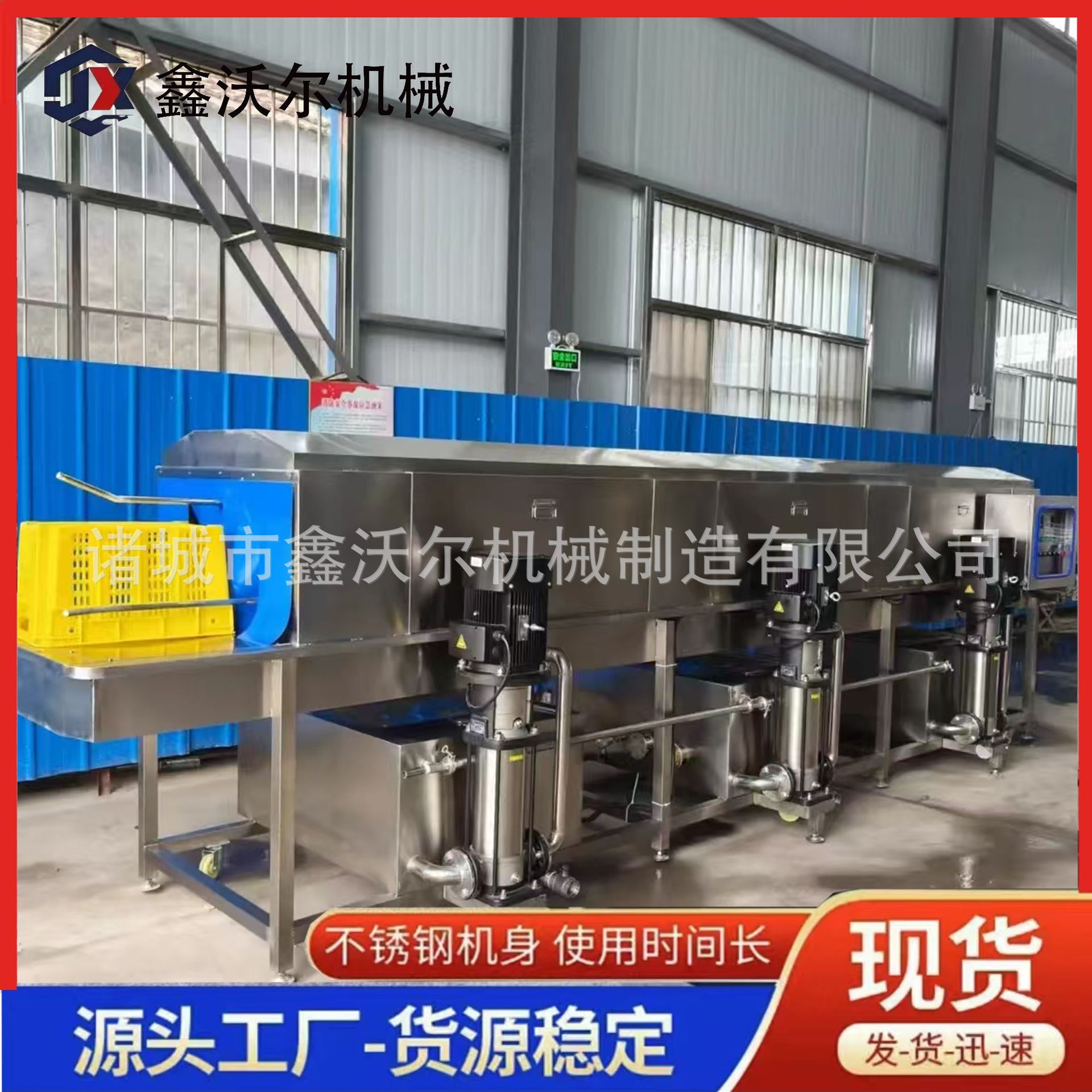 商用全自动高压喷淋洗筐机