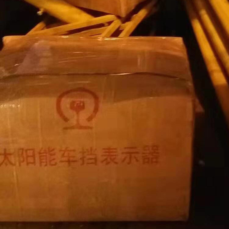中铁太阳能市电轨道信号灯YT-20L