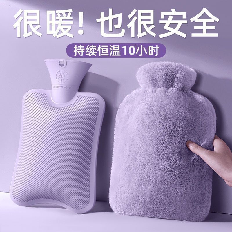 加厚毛绒灌水热水袋暖手热敷