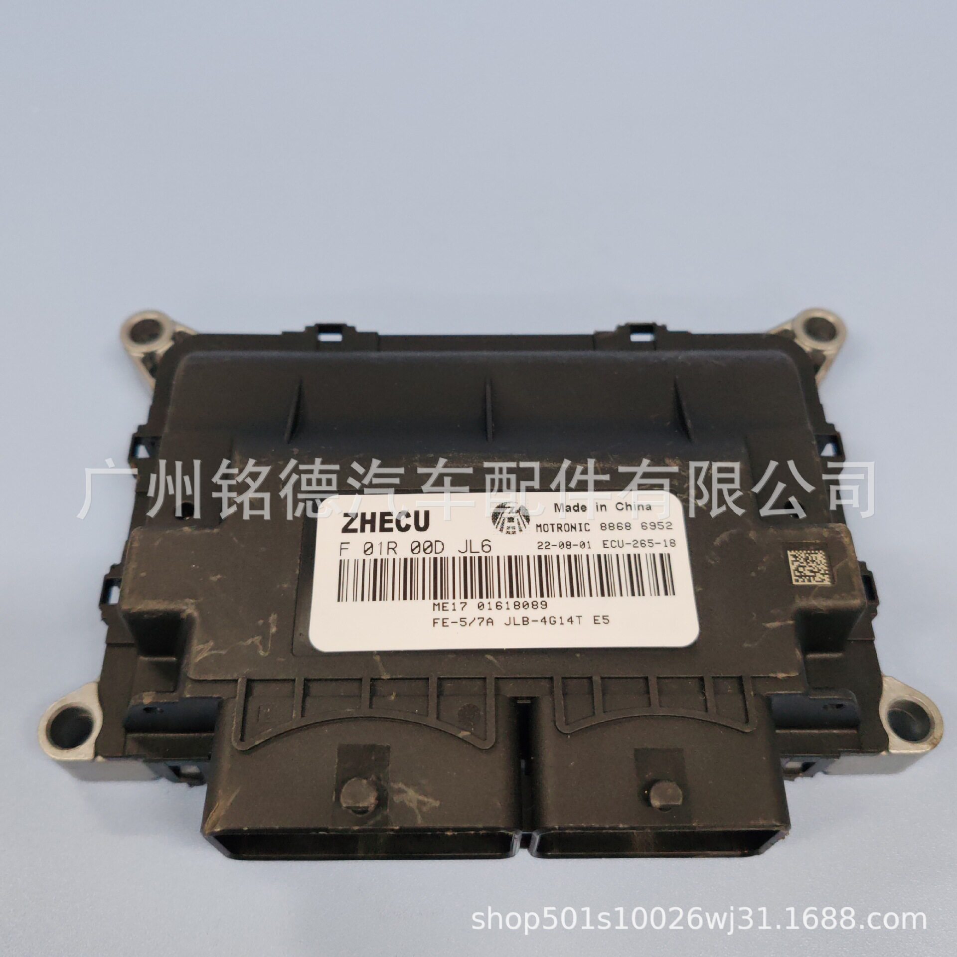 F01R00DJL6 01618089 JLB4G14T适用于吉利发动机电脑板ECU 厂家批