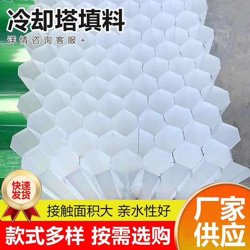 PP六角蜂窝斜管填料自来水污水