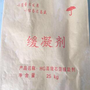 供应石膏缓凝剂水泥缓凝剂混凝土缓凝剂欢迎选购