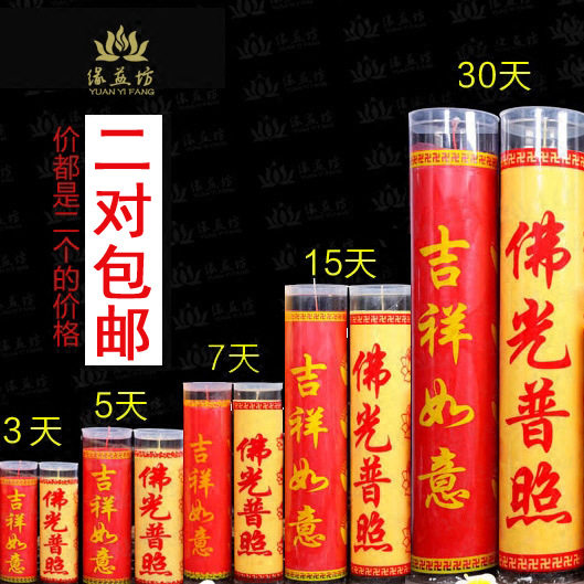 酥油蜡春节辞旧蜡烛佛斗烛燃1天5天7天15天30斗烛植物酥油灯批发