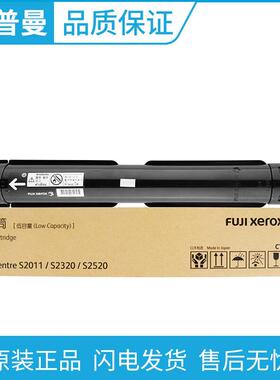 原装富士施乐CT202384/CT202385碳粉盒CT351007感光鼓高容低容