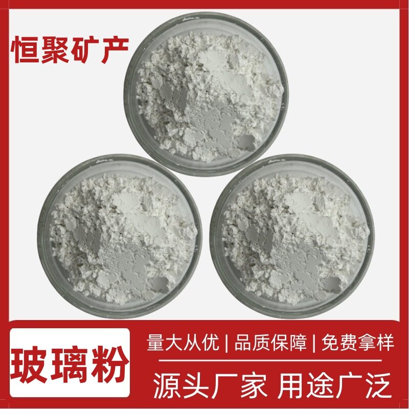 厂家供应玻璃粉透明粉4000目白色玻璃粉油漆涂料用塑现货