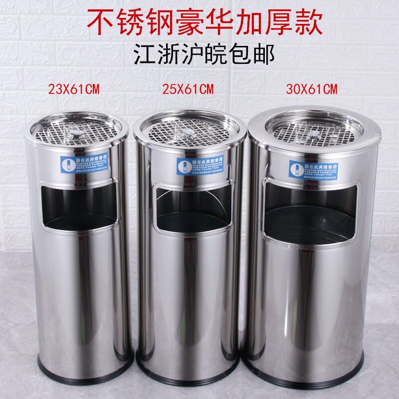 不锈钢酒店大堂立式烟灰缸果皮桶