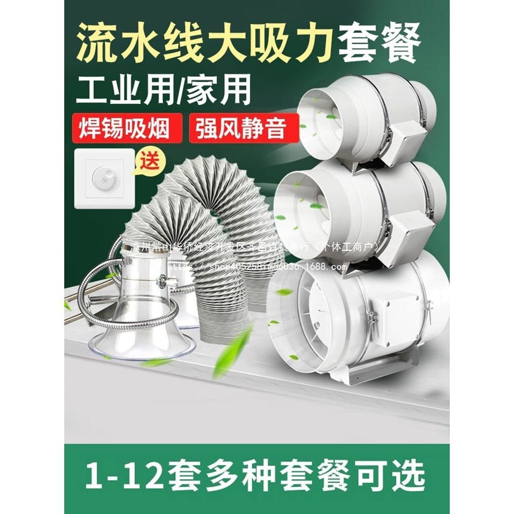 焊锡电焊透明喇叭口排烟吸烟机