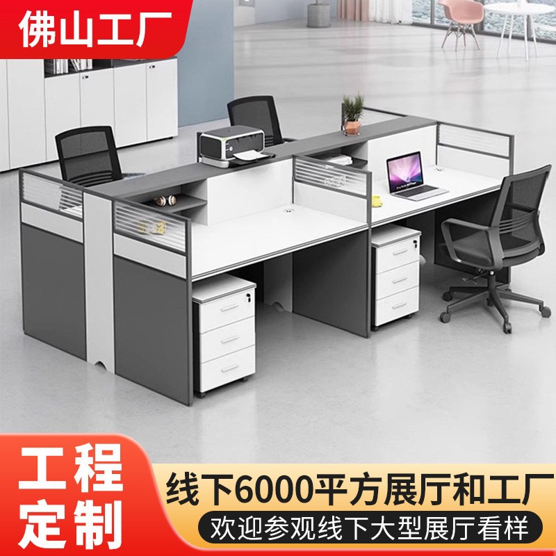 职员办公桌办公室员工位电脑办公桌椅组合简约财务屏风办工桌单人