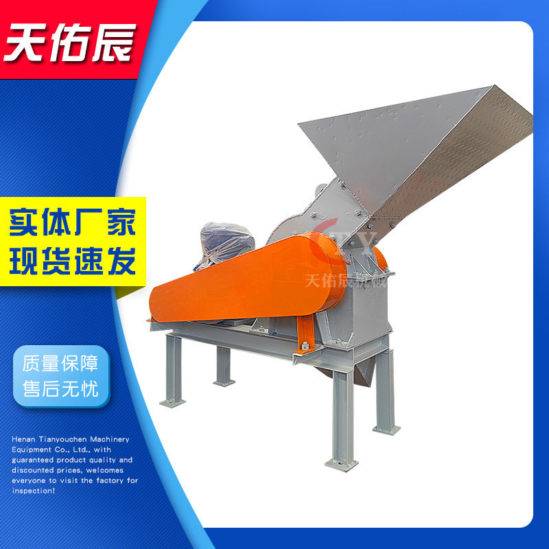 厂家直发小型油电两用锤式破石机
