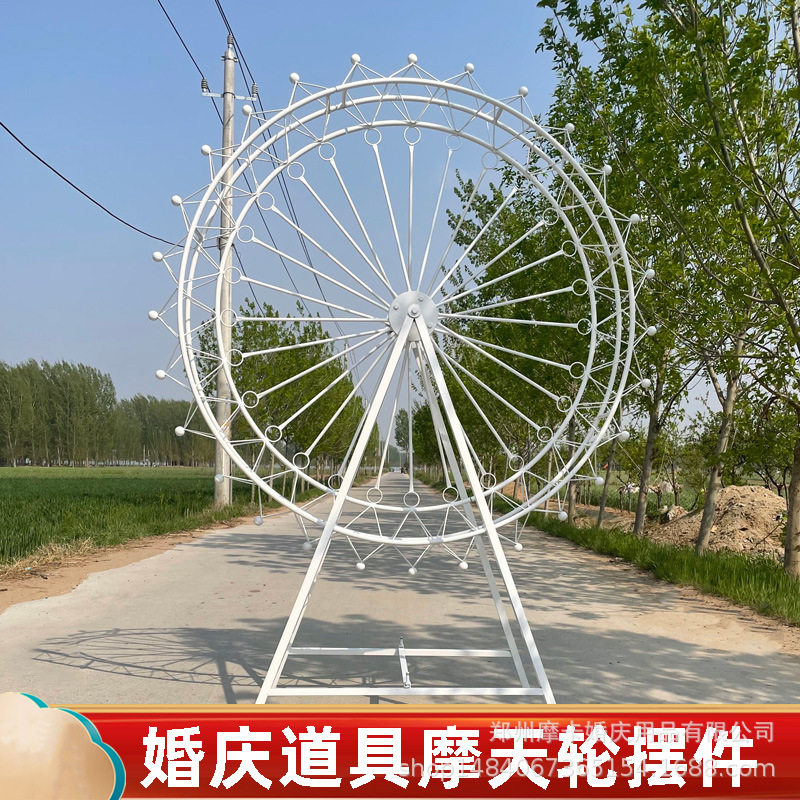 婚庆铁艺摩天轮路引风车摆件