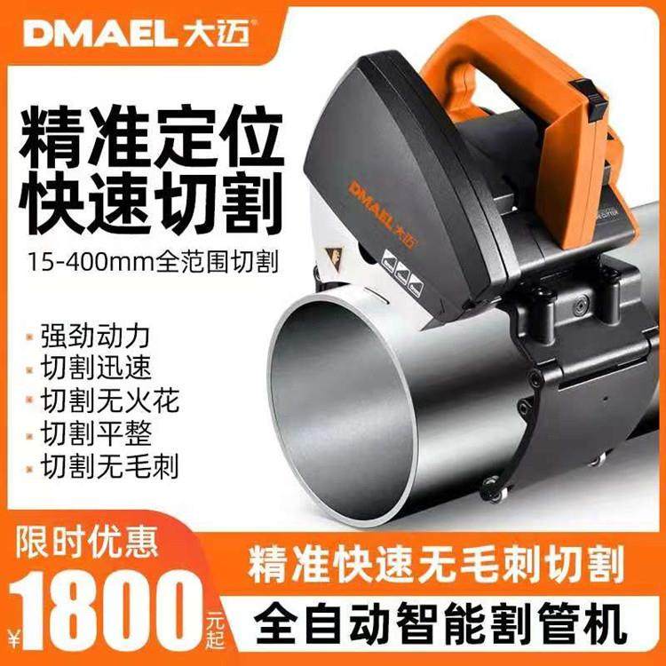 便携式小型切管机工具插电式铜管不锈钢管切断机手持管道切割机