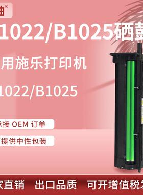 适用XeroxB1022硒鼓施乐B1025打印机套鼓富士施乐013R00679Drum