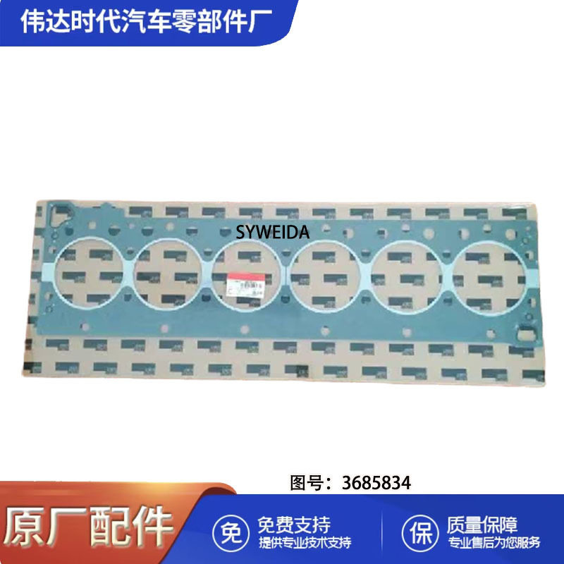 东风康明斯汽缸垫3415501