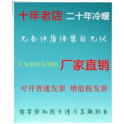 ZR190KC-TFD-522/压缩机ZR190KC-TFD-522