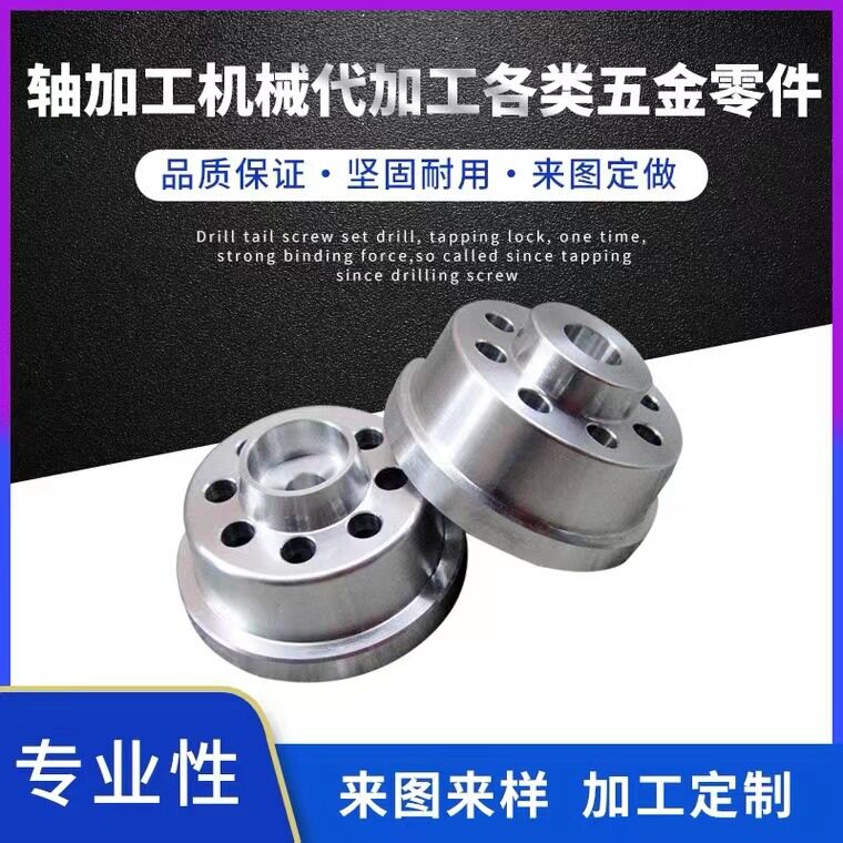 机械加工五金非标CNC数控车金属零件铝合金铜件车铣复合