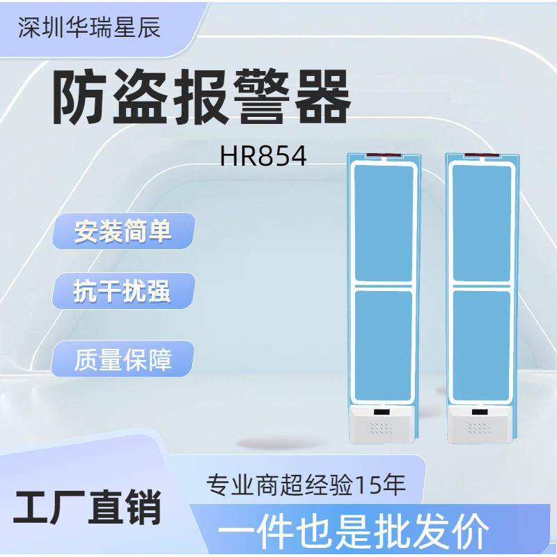 商场防盗器安全感应门声磁系统报警器服装店防盗门禁超市防盗门