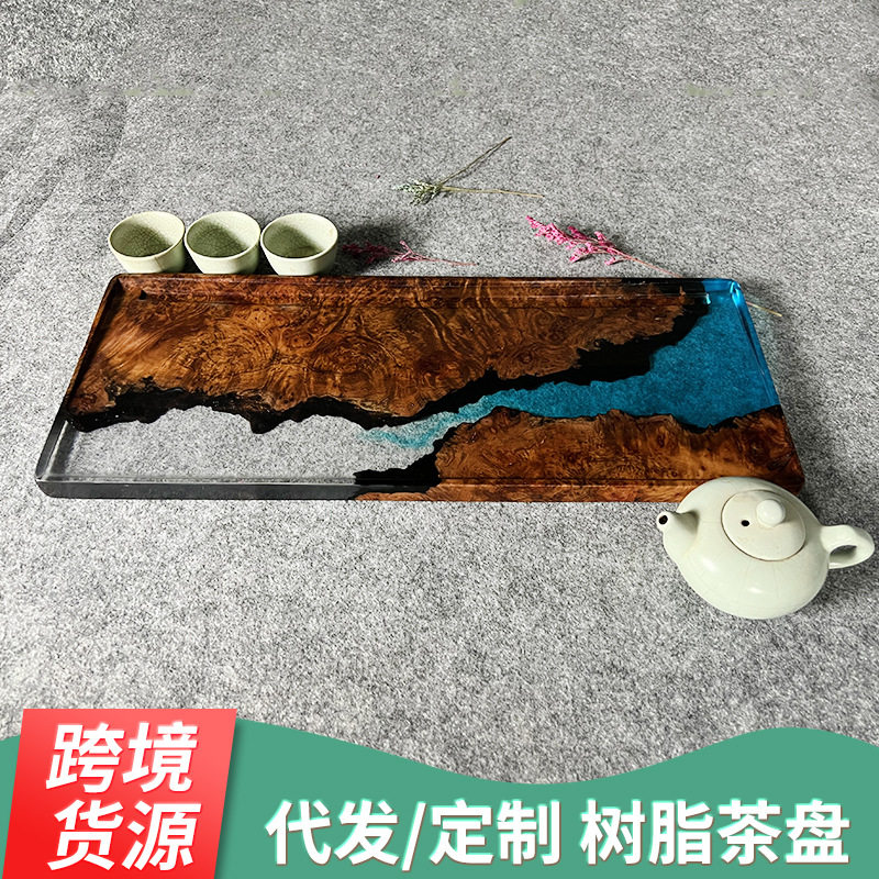 简约时尚木质长方形树脂茶盘