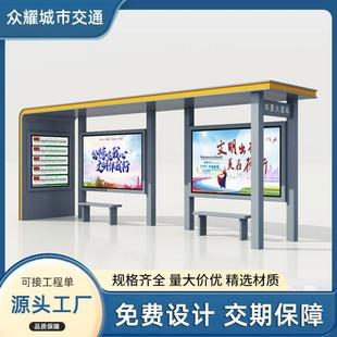 现代候车亭智慧公交站台多功能公交车站电子站牌智能灯箱