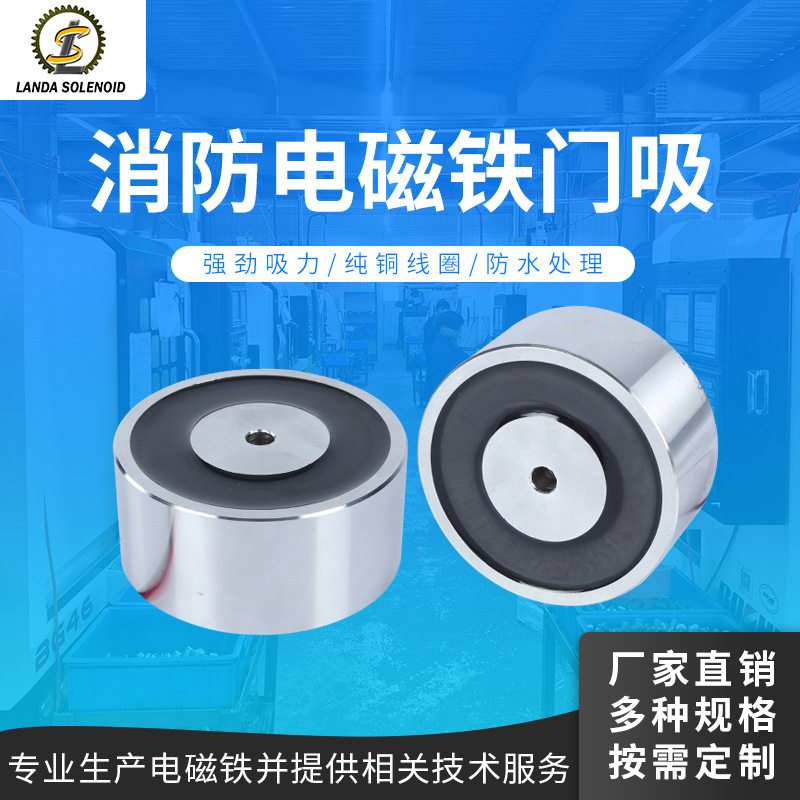 兰达小型静音直流电磁门吸