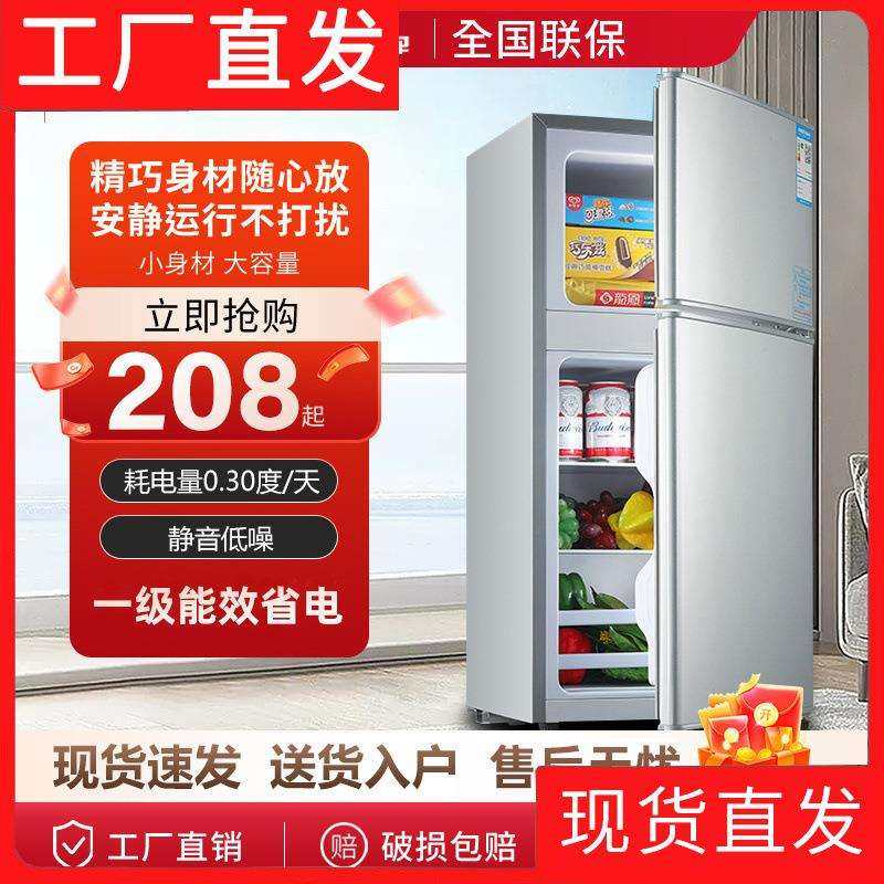 小鸭冰箱小型出租屋家用大容量双开门学生一级节能冷冻冷藏小冰箱