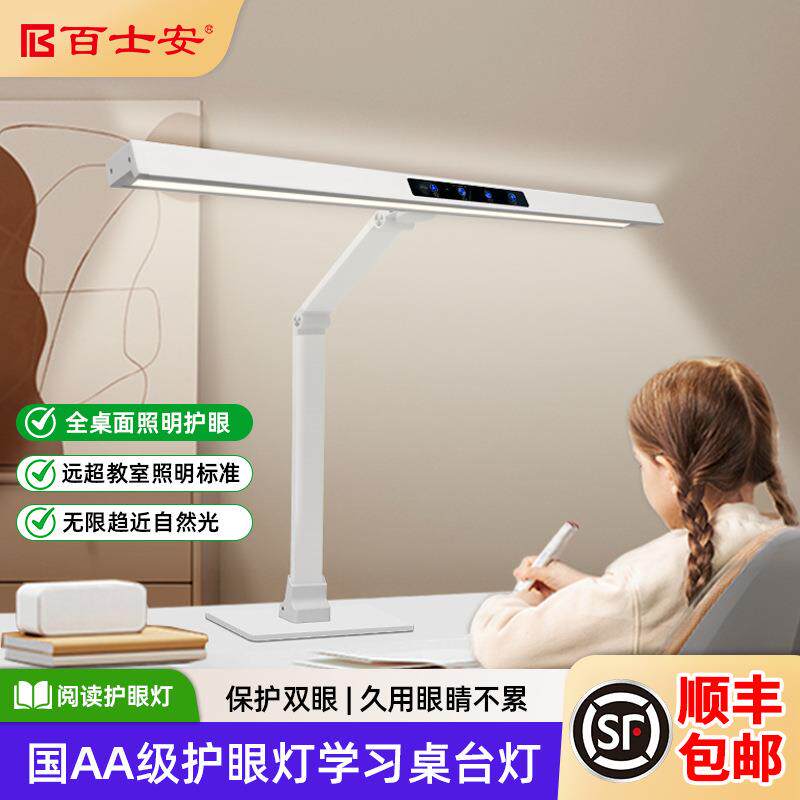 LED学习护眼落地灯学习专用小路灯立式全光谱台灯儿童房大路灯