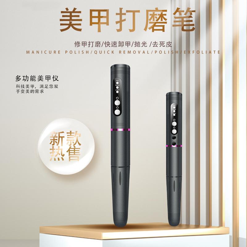 笔式18000转金属笔磨甲器笔式便携修甲卸甲打磨机小型电动美甲器