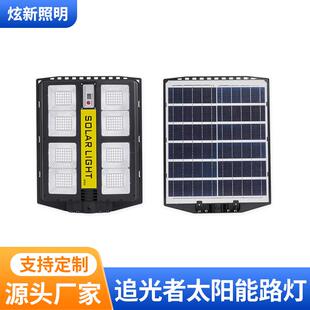 追光者一体化太阳能路灯广场道路户外工程照明超亮新农村路灯